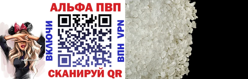Альфа ПВП Соль Семикаракорск
