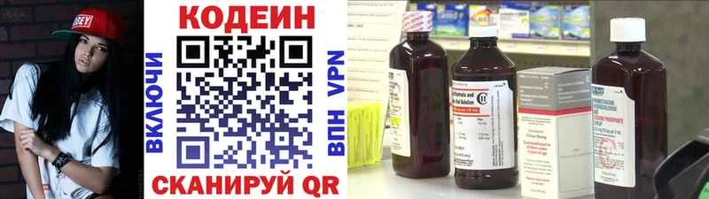 Codein Purple Drank  Семикаракорск 