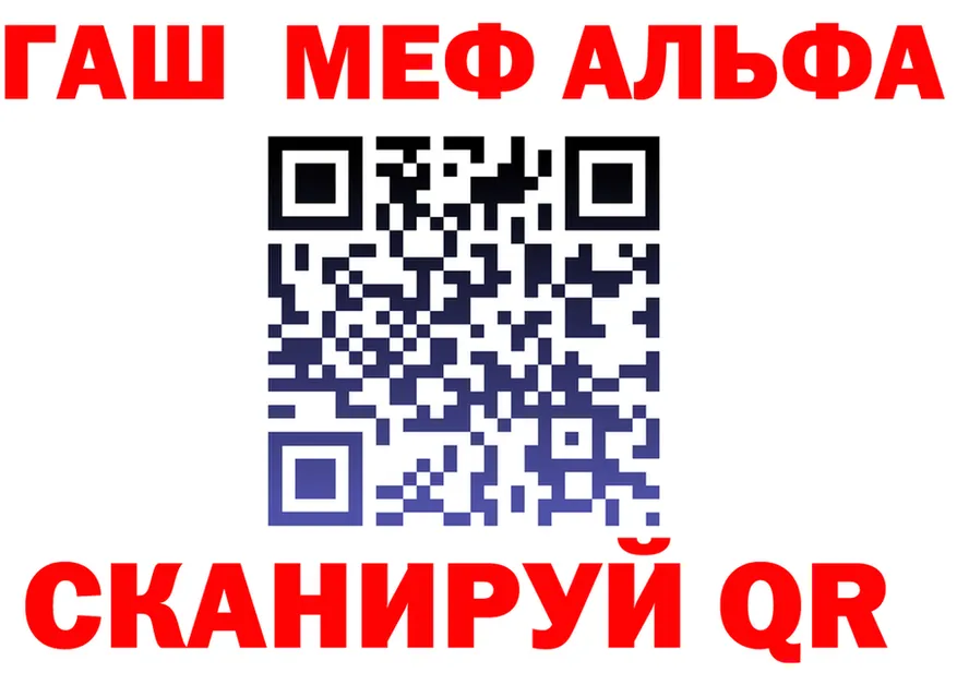Alfa_PVP Crystall ссылки маркетплейс OMG Семикаракорск
