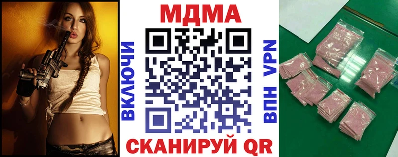 MDMA кристаллы Семикаракорск