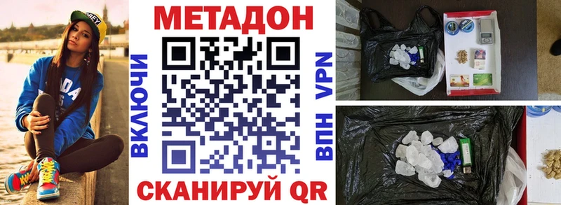 сколько стоит  Семикаракорск  МЕТАДОН VHQ 